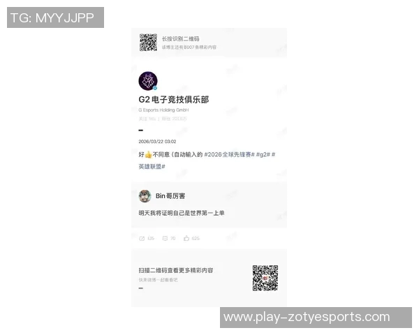 2026电竞新闻DOTA2社区热议BLG选手个人能力争议引发的讨论与反思